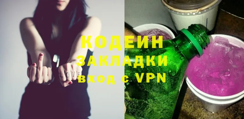 Кодеиновый сироп Lean Purple Drank Удомля