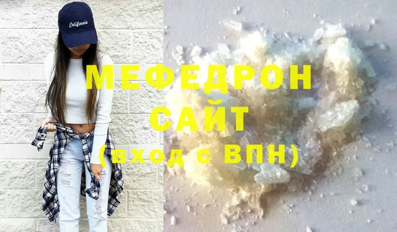 mega ссылка  где можно купить   Удомля  МЕФ мука 