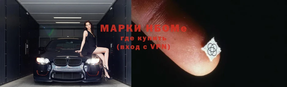 Марки N-bome 1500мкг  где можно купить   Удомля 